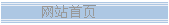 ��վ��ҳ